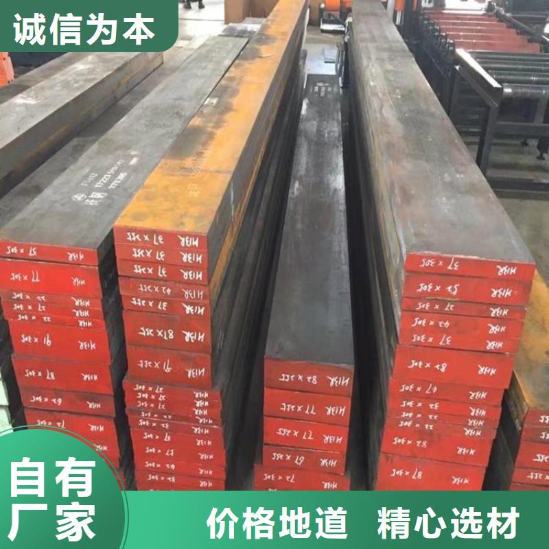 DAC55热做模具钢按需定制