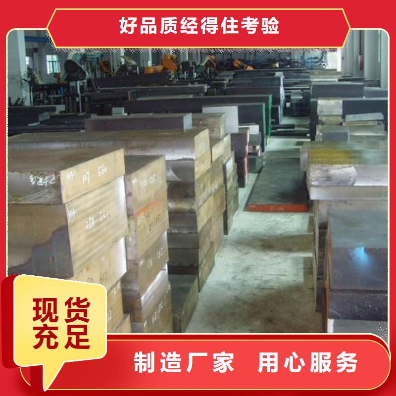 模具钢生产厂家视频-模具钢生产厂家-天强特殊钢(南阳市分公司)服务区域方城|卧龙|濮阳|许昌|平顶山|信阳|郑州|漯河|开封