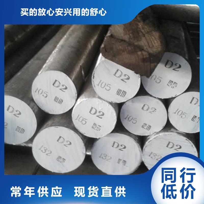 优选 D2模具钢供应商  厂家