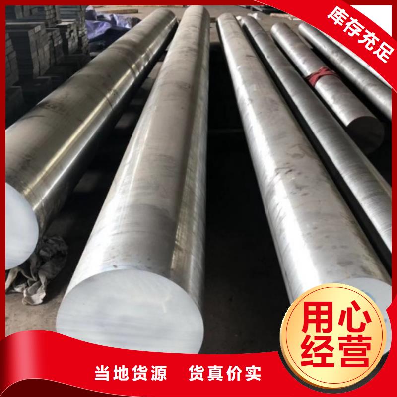 D2模具钢供应商价格资讯