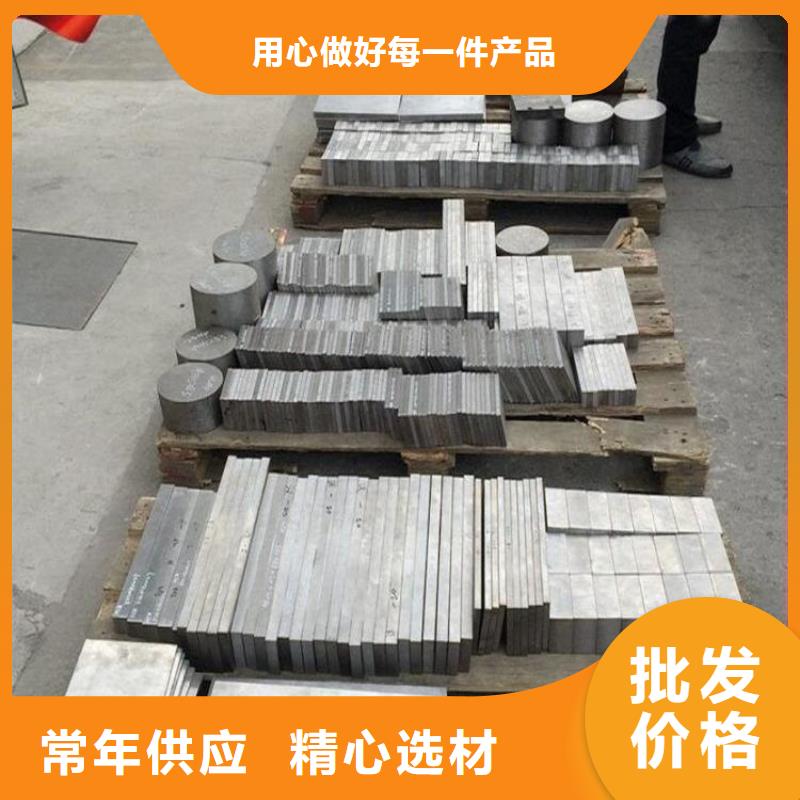 五金冲裁模具钢  原厂