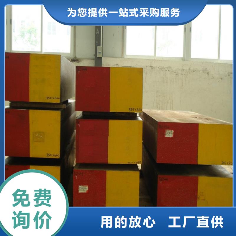 DF-2合金钢价格