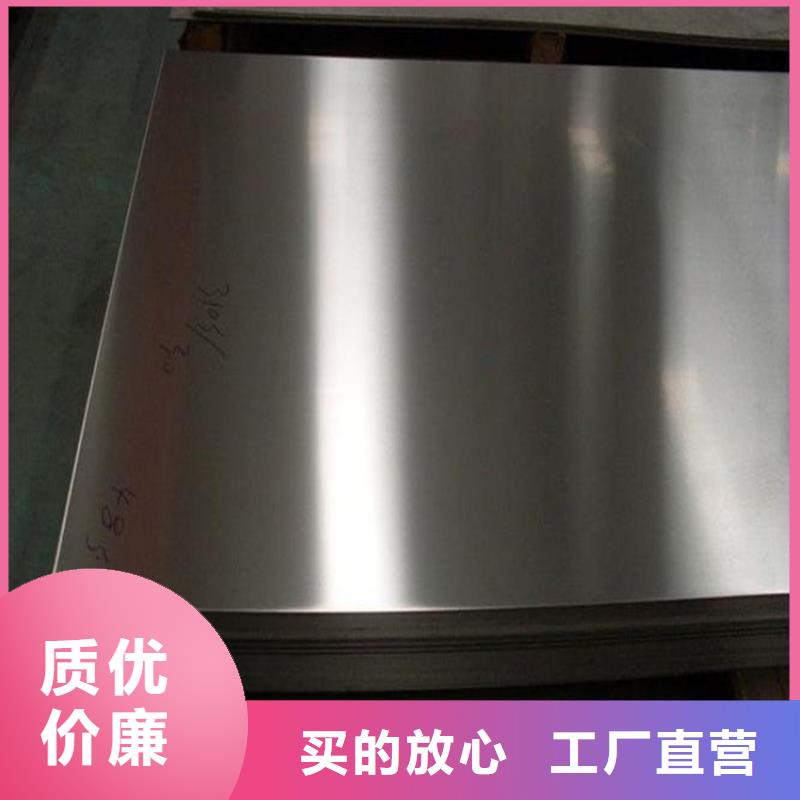 05Cr17Ni4Cu4Nb薄板-05Cr17Ni4Cu4Nb薄板高性价比