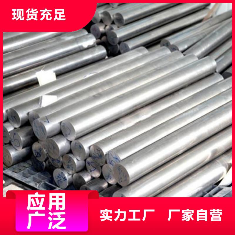 05Cr17Ni4Cu4Nb厂家直销、05Cr17Ni4Cu4Nb厂家直销生产厂家_规格齐全