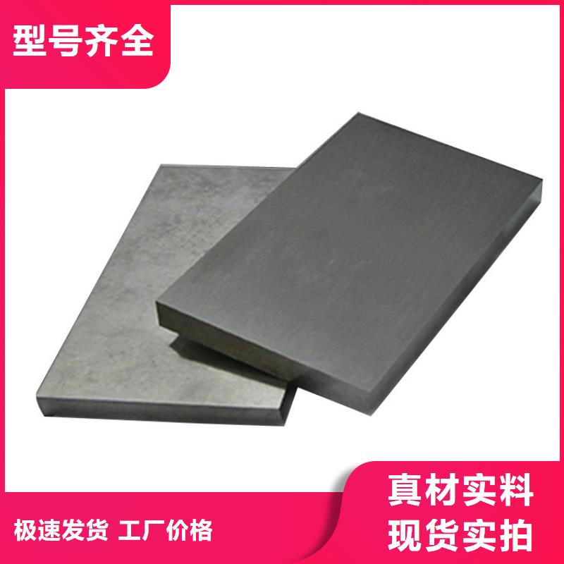 ASP23金属钢材-ASP23金属钢材质量可靠