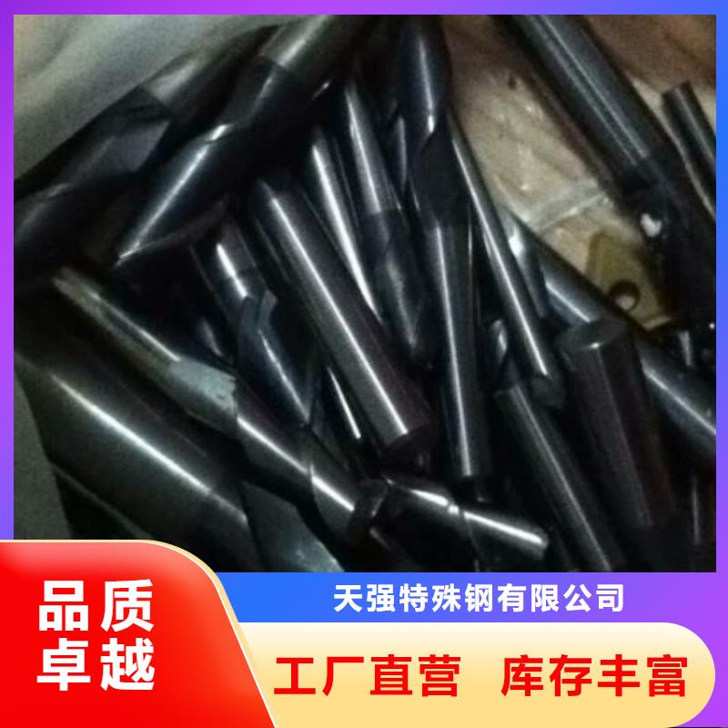 采购YG钨钢钢料_认准天强特殊钢有限公司_值得信赖