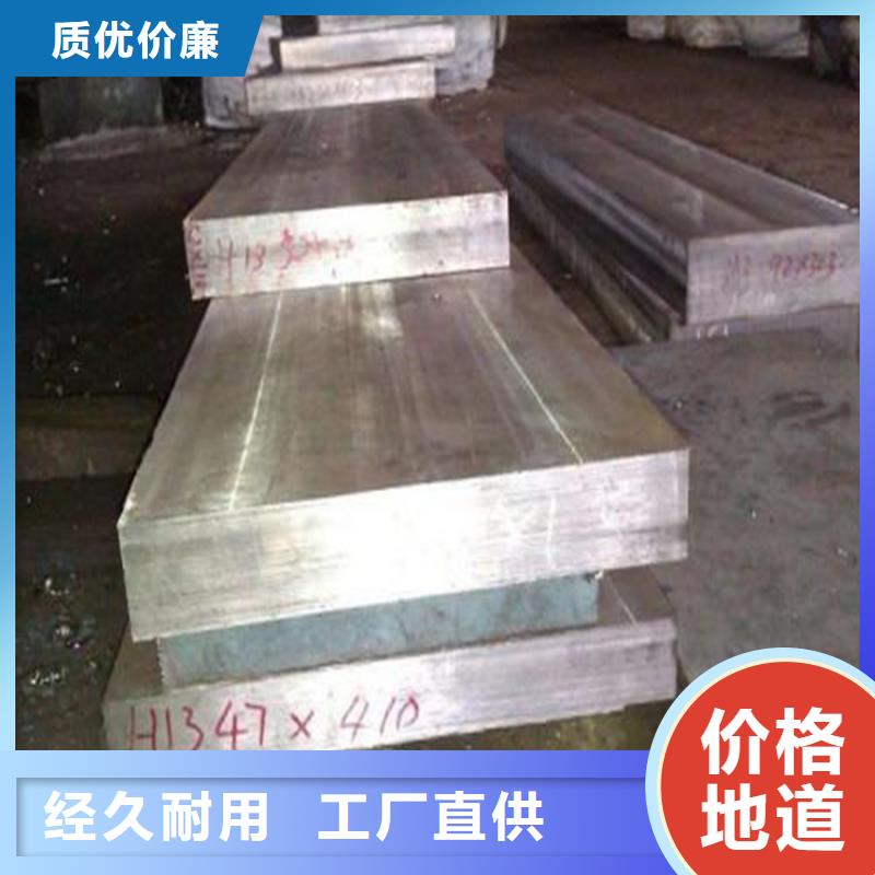 长安DC53模具钢供应商介绍