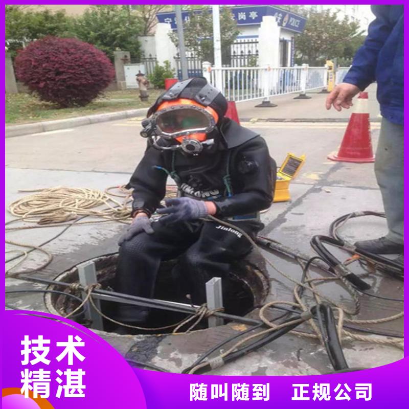 水下水下拆墙工程实力商家