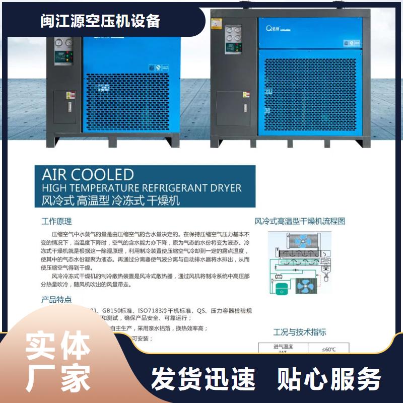 冷冻式干燥机【空压机配件】诚信商家