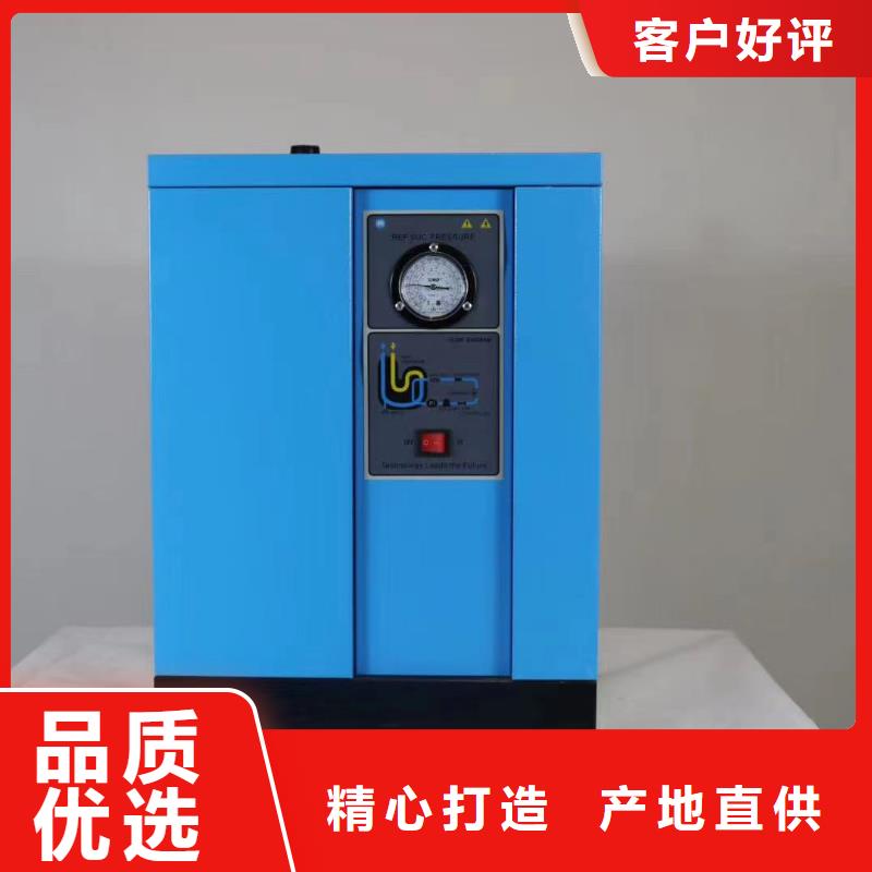 冷冻式干燥机压缩空气干燥机值得信赖