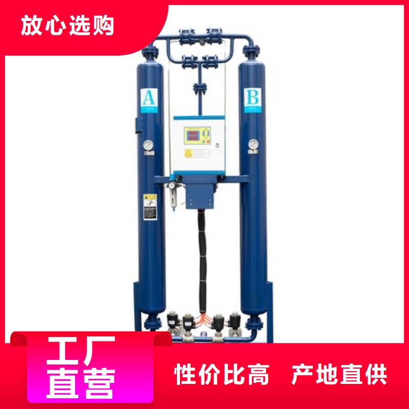 吸附式干燥机_空气压缩机价格好产品不怕比