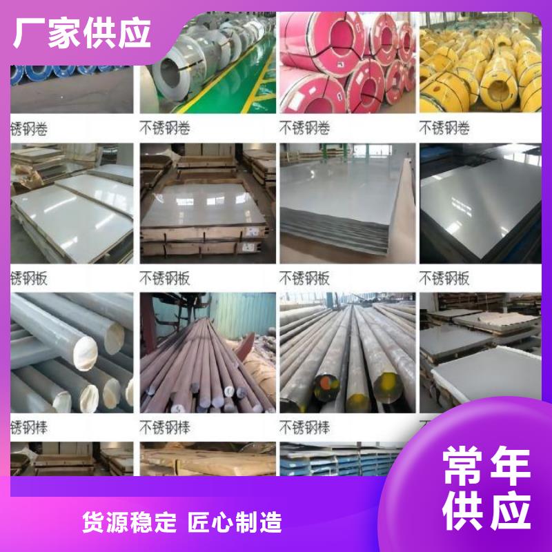 不锈钢_【不锈钢花纹板】严选用料