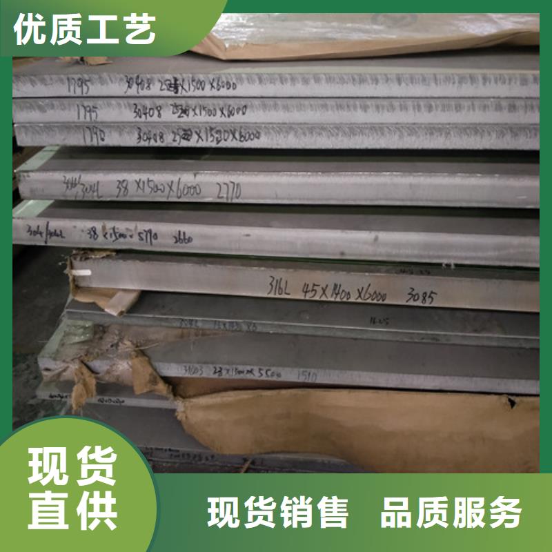 不锈钢316L不锈钢板好品质用的放心