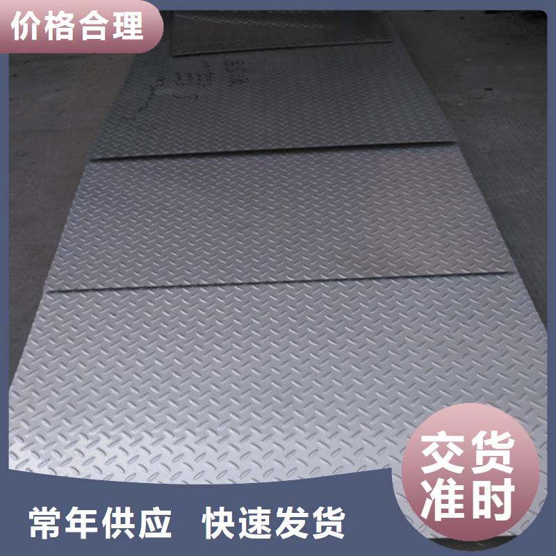 不锈钢不锈钢花纹板值得信赖