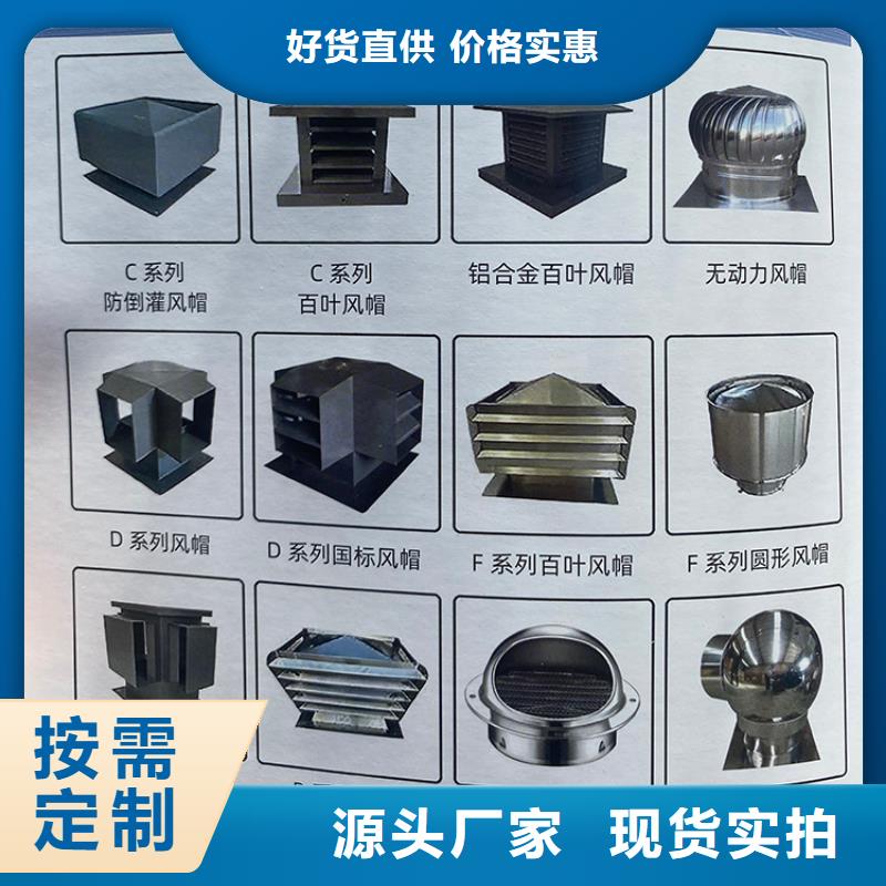 方形百叶式烟道风帽优势特点