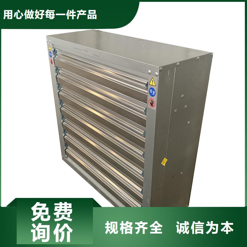 眉山工厂车间养殖大棚排风扇为您服务