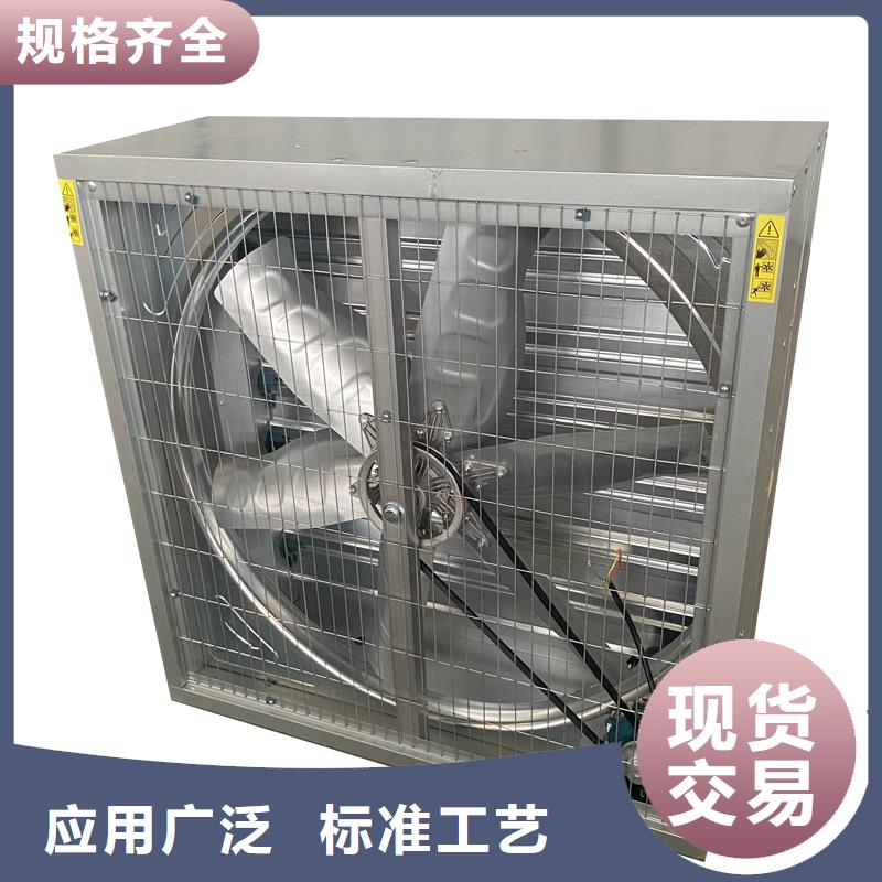 负压风机养殖场排气通风扇正规厂家