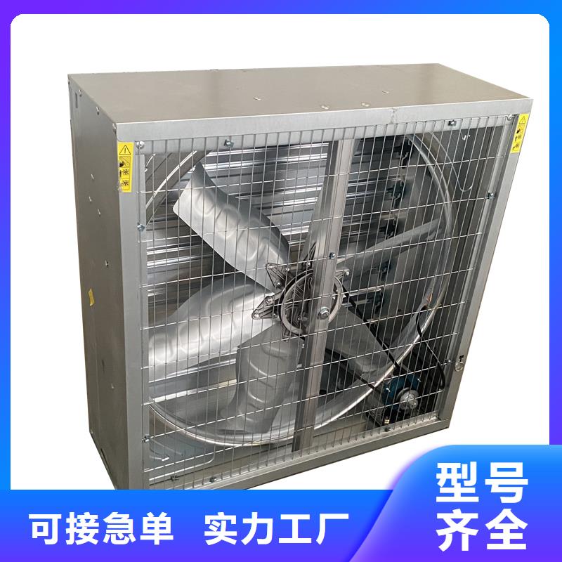 呼和浩特车间排风扇量大从优