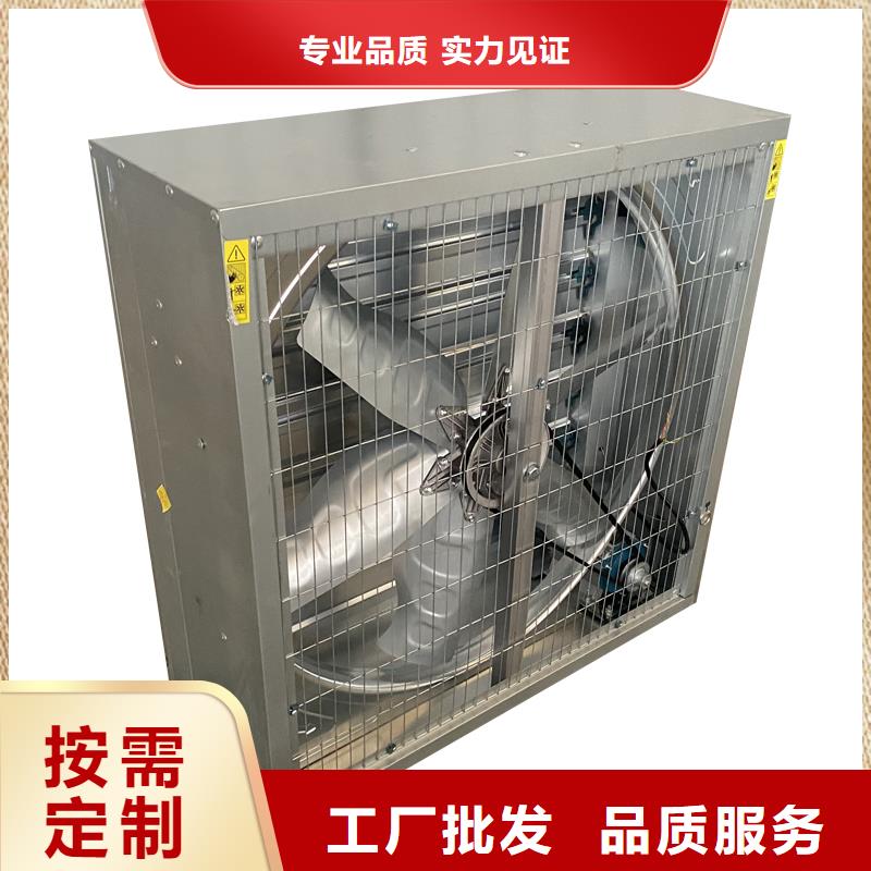 海口畜牧养殖负压风机信赖