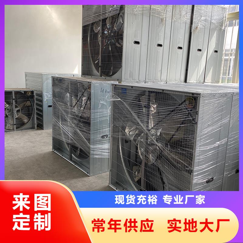 眉山工厂车间养殖大棚排风扇为您服务