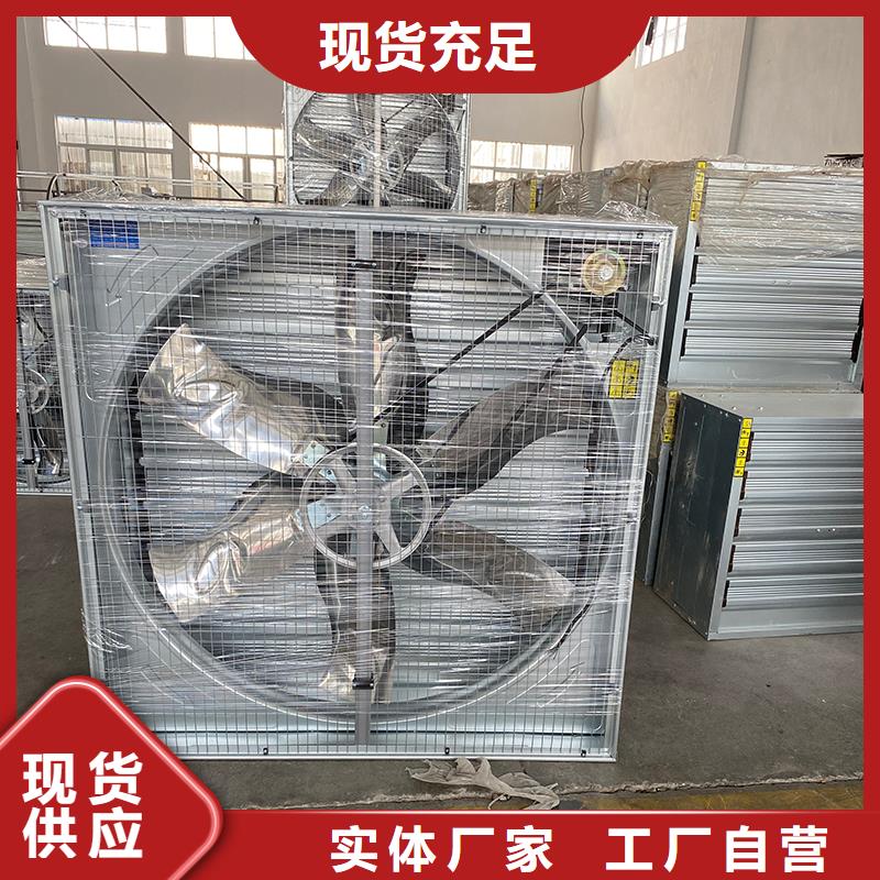 博尔塔拉州工业风扇工业排风扇全尺寸排风扇