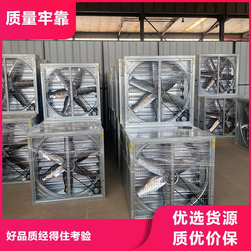 秦皇岛排气扇强力养殖场通风扇诚信企业