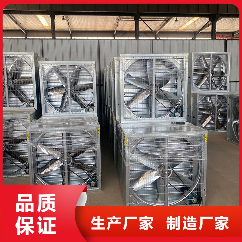 岳阳工业畜牧业冷风机排风扇实力雄厚