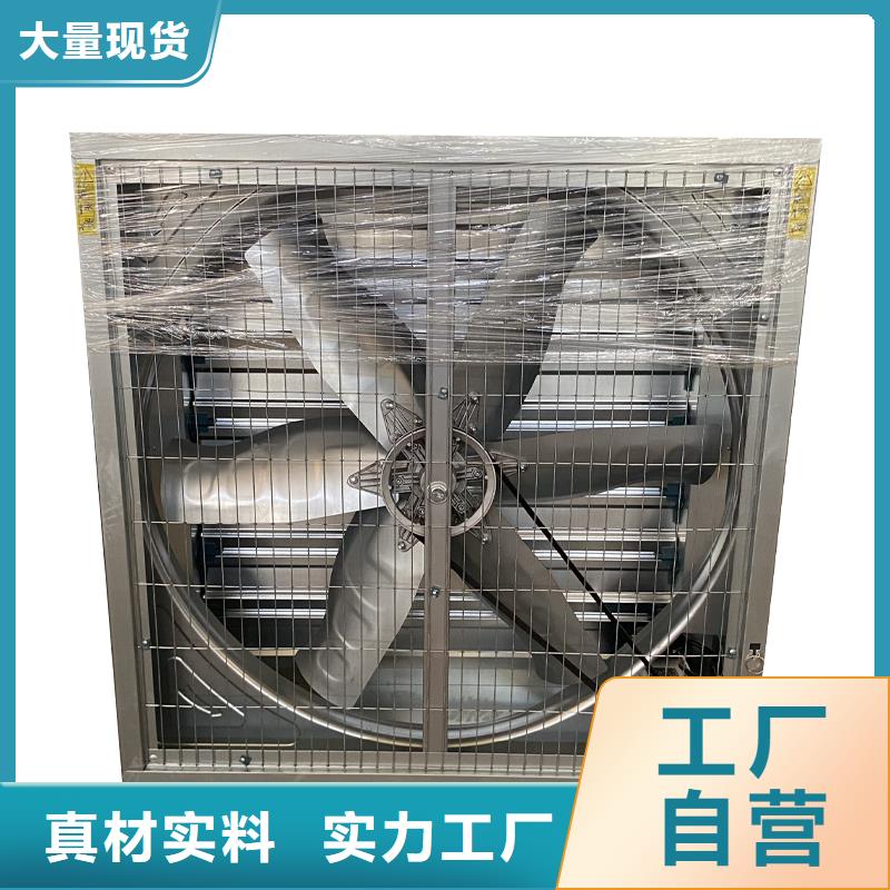 文山州工业厂房通风排气扇靠谱厂家