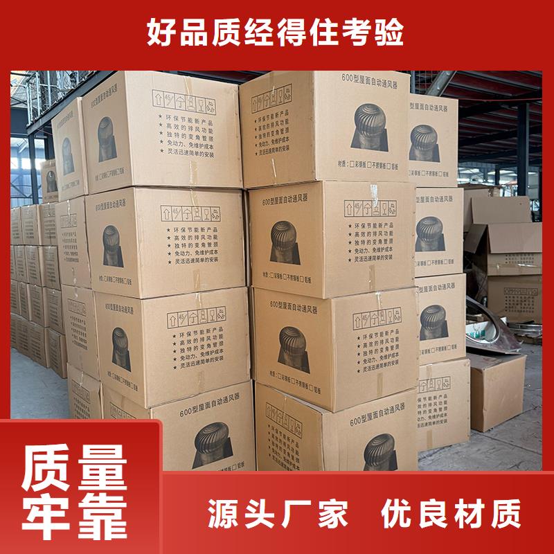 无动力风帽 屋顶排风机风球可加工设计