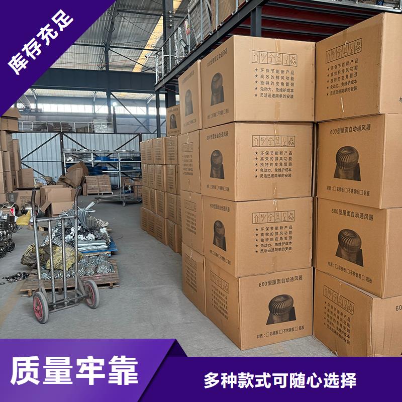 #600型无动力风机#可定制