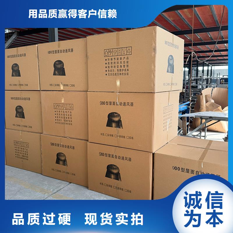 克拉玛依屋顶通风器排风球靠谱厂家