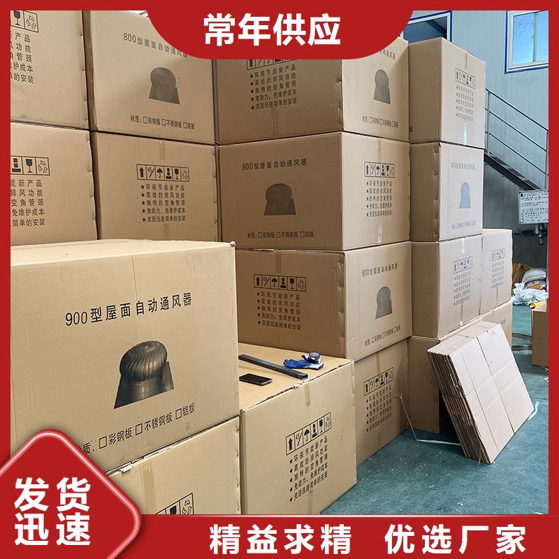 屋顶通风器风帽风球厂家-点击领取样品