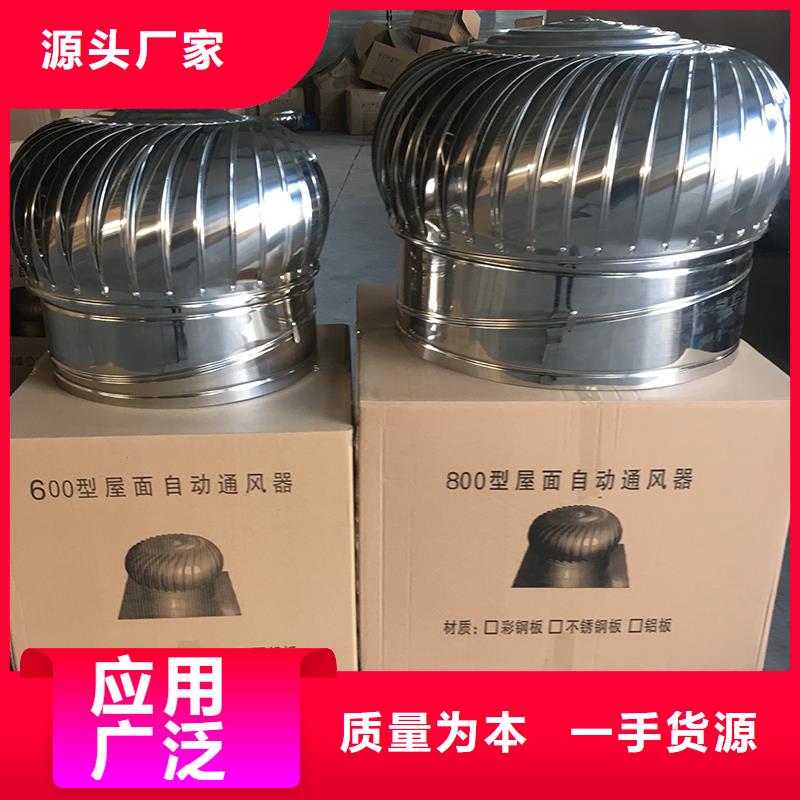 汕尾屋顶通风器值得信赖