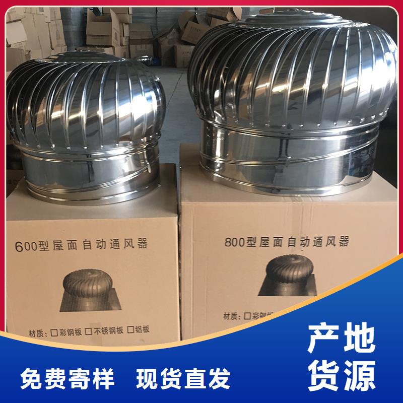 吕梁屋顶通风器欢迎咨询