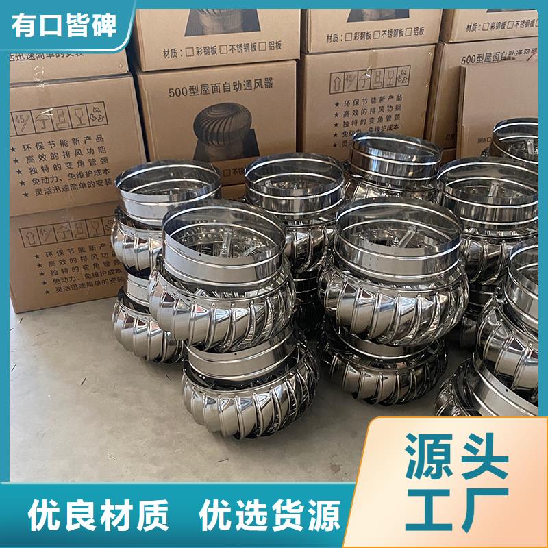 四川屋顶自然通风器品质过关