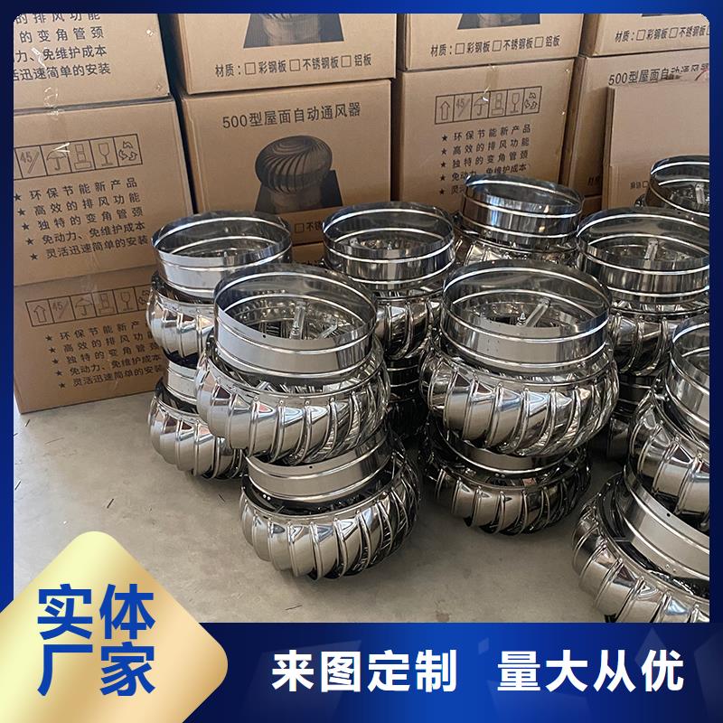 无动力风帽 屋顶排风机风球可加工设计