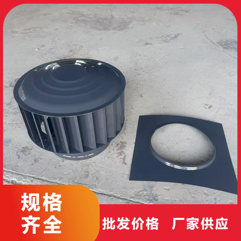 混凝土楼顶负压风帽性价比高
