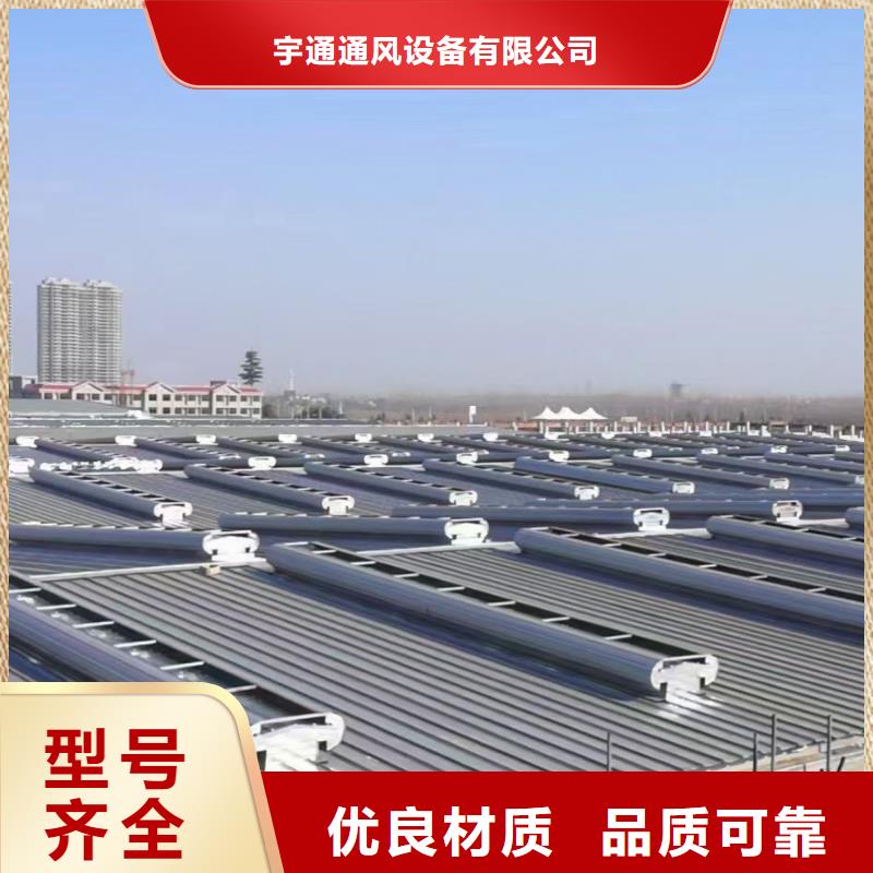 圆弧形排烟采光天窗批发厂家