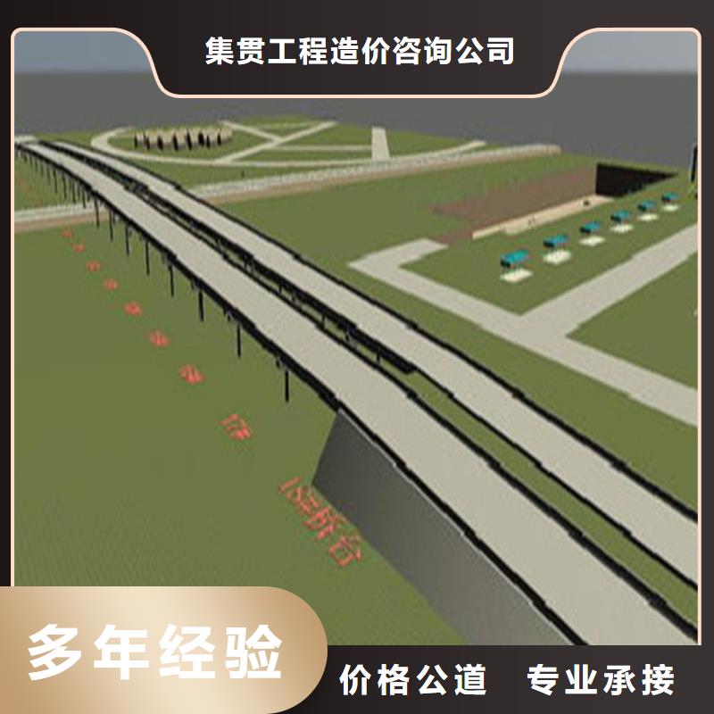 工程预算【工程造价】正规公司