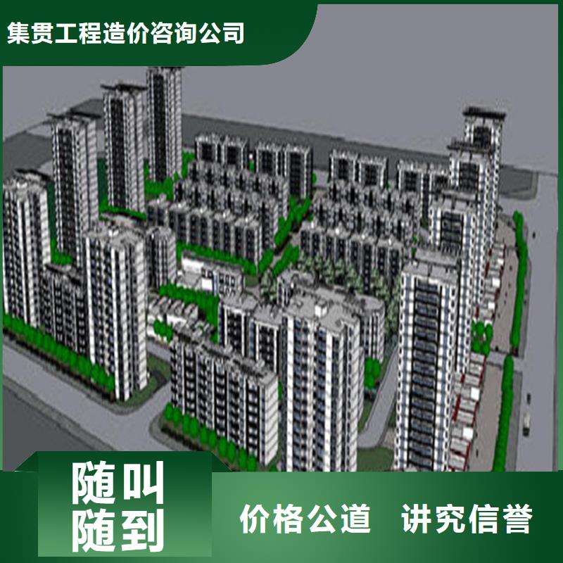工程预算【工程造价】实力商家
