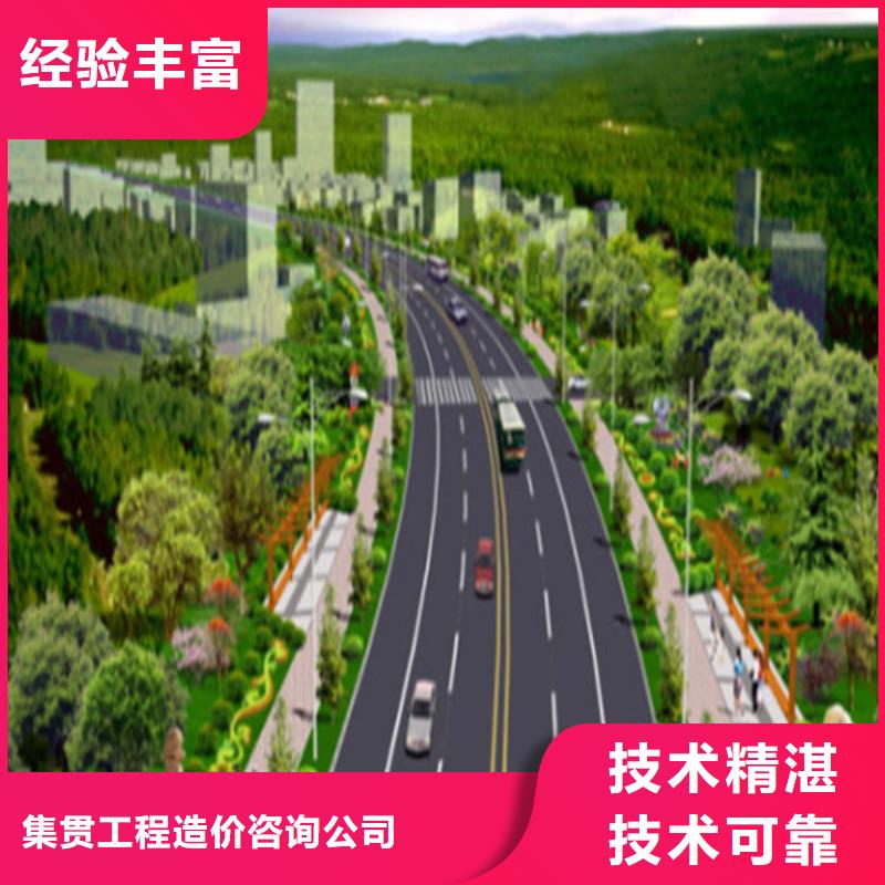 工程预算 【工程结算】先进的技术