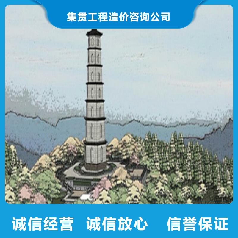 【工程预算】【工程全程预算】收费合理