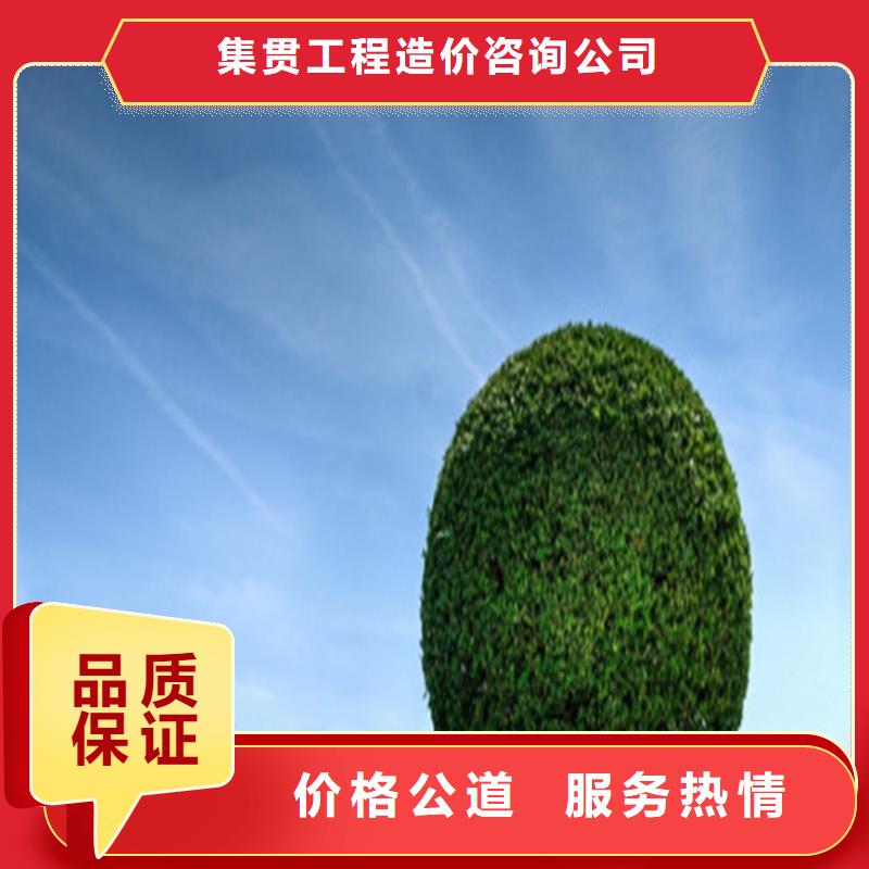 【工程预算【招标管理】放心之选】
