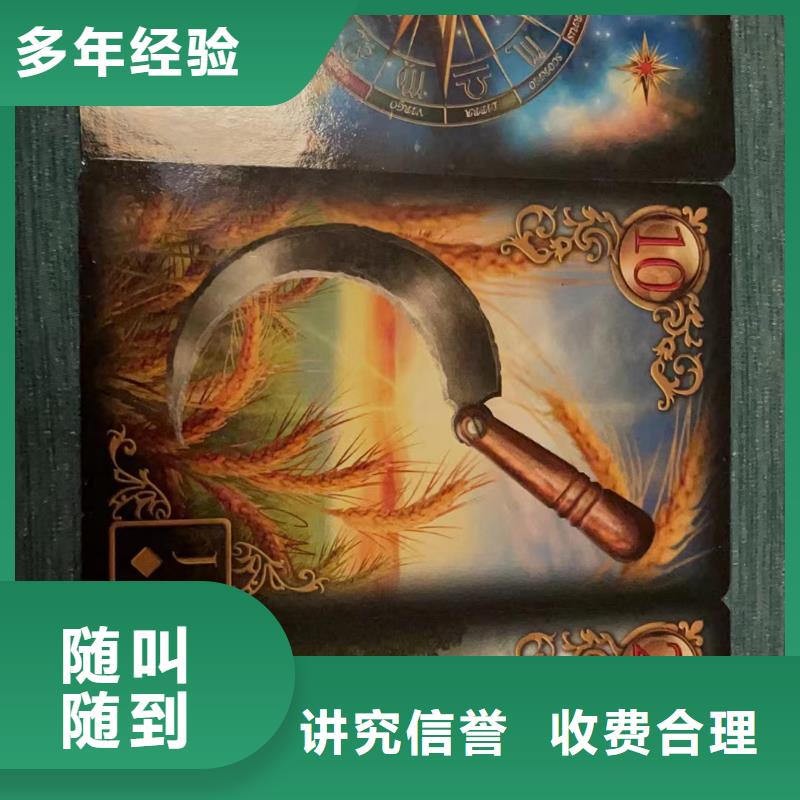 塔罗占卜实力强有保证