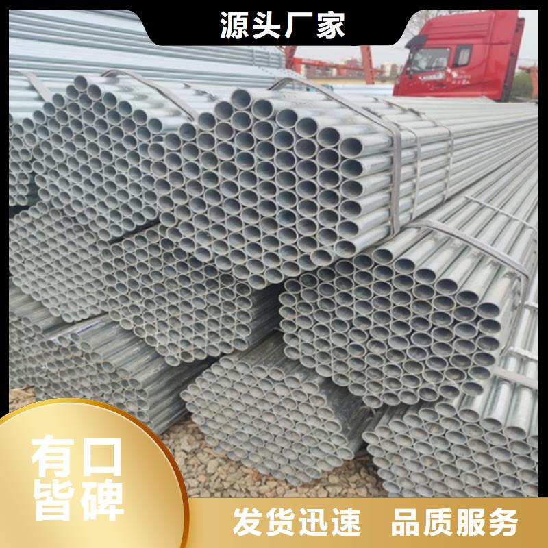镀锌管焊管源厂直接供货