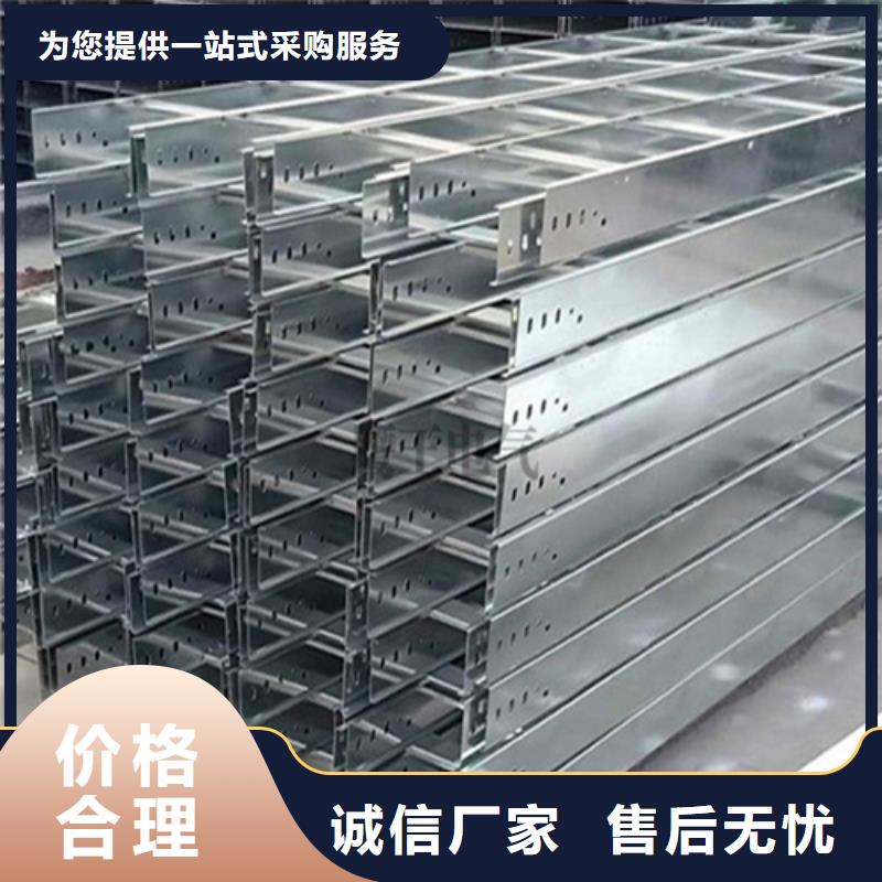 电缆桥架视频-电缆桥架|天水市|秦州|秦安|金昌|平凉|庆阳|嘉峪关