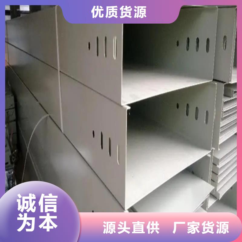电缆桥架视频-博白|陆川|防城港|南宁|河池|钦州|桂林|贺州电缆桥架货源充足-坤曜金属材料(玉林市分公司)