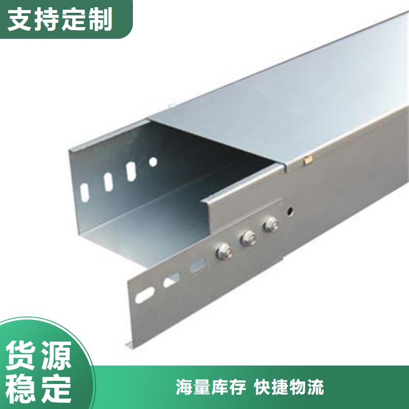 水平桥架制作材料