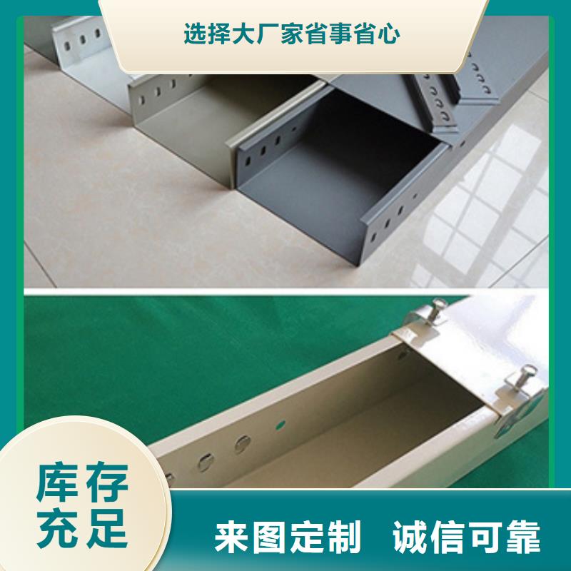 电缆桥架-高质量电缆桥架