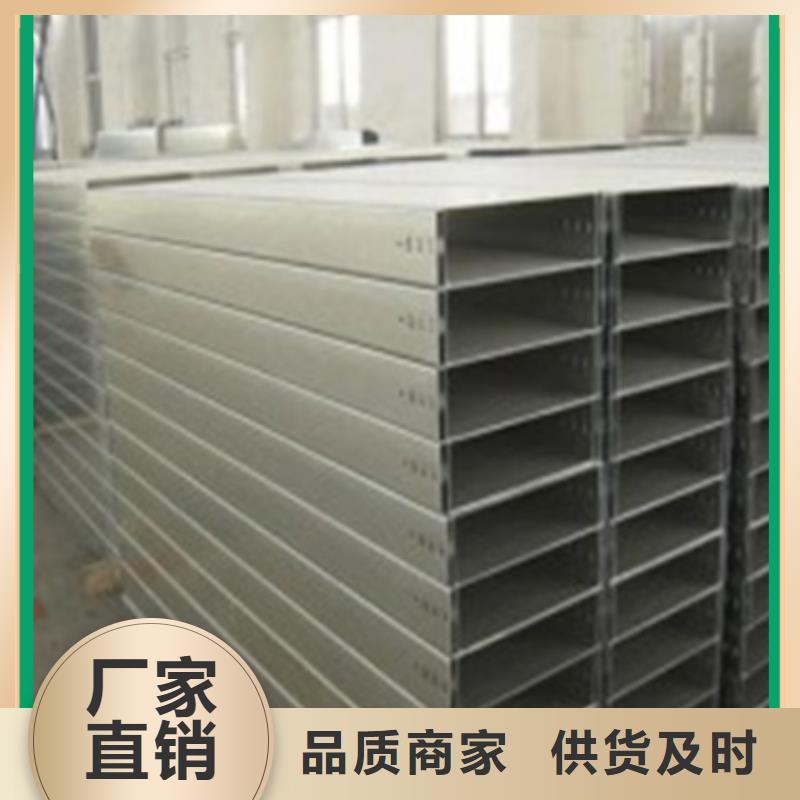 电缆桥架-高质量电缆桥架